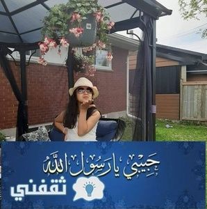 Meet your Posher, Moufida